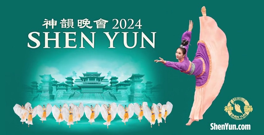 shenyun2024_intro_480p